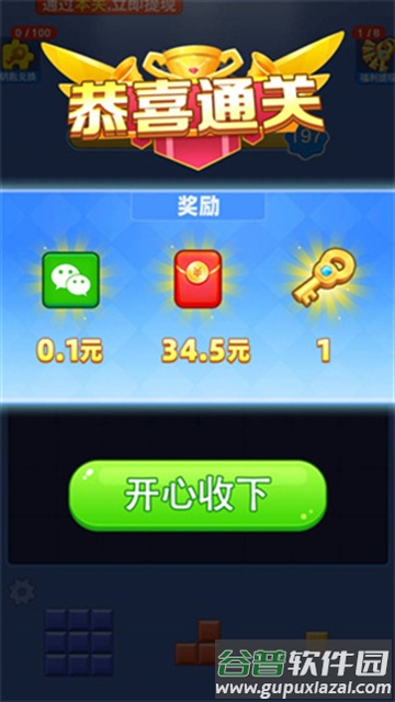 拼个方块赚钱游戏截图4