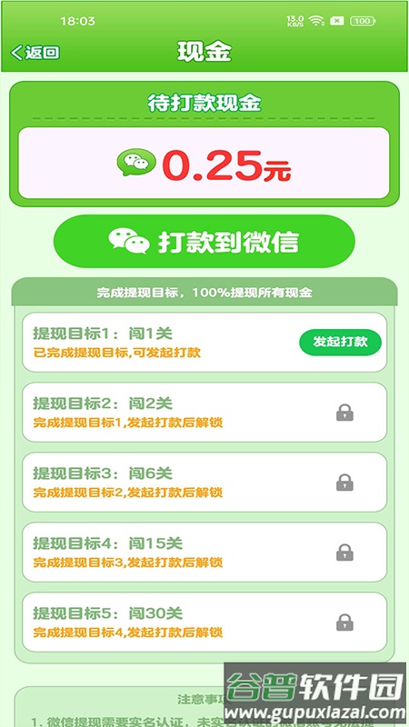 金曲歌王红包版截图2
