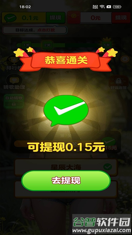 金曲歌王红包版截图3