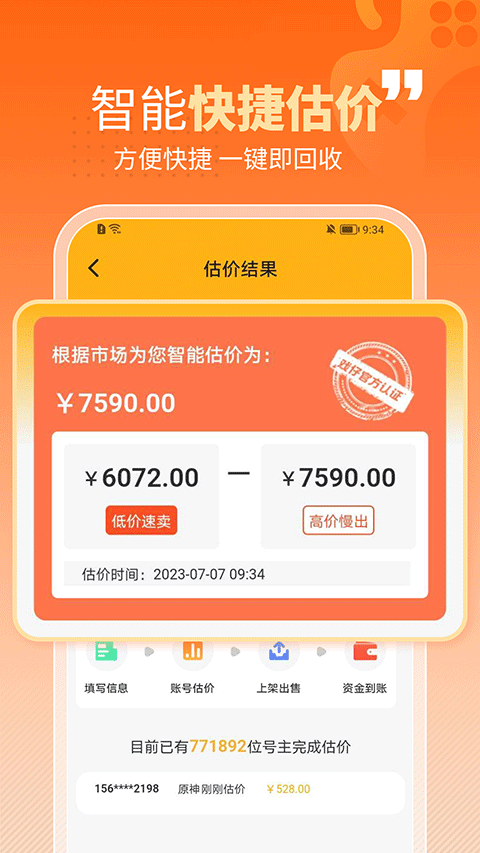 戏仔app官方版截图1