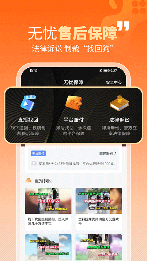 戏仔app官方版截图2