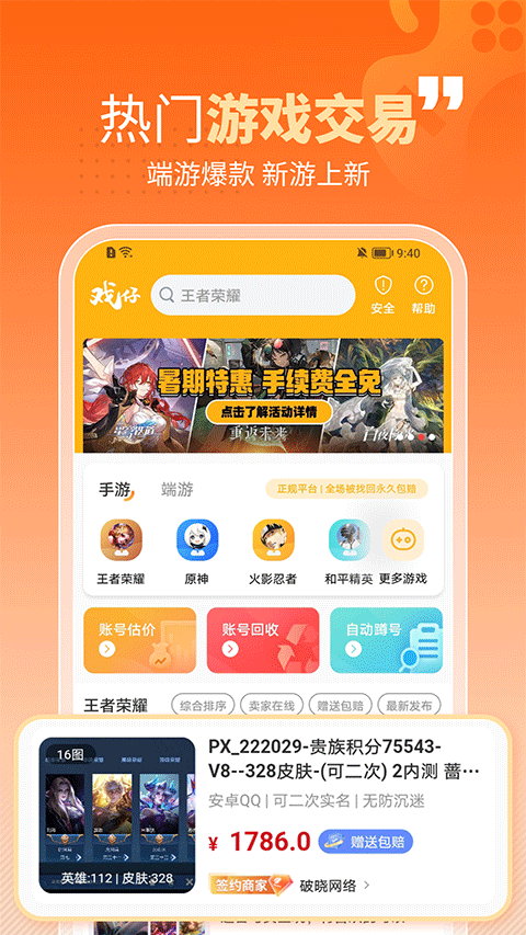 戏仔app官方版截图4