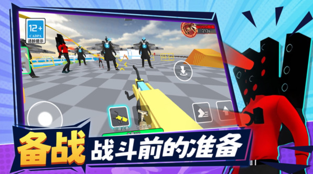 沙盒实战模拟器手机版截图3