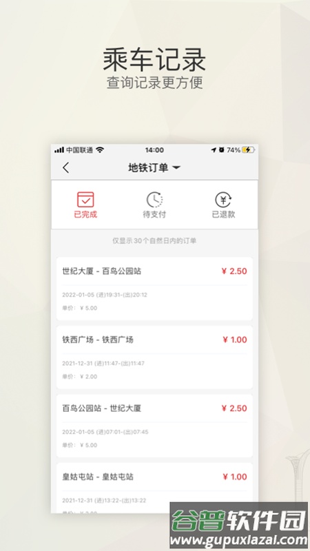 盛京通app下载截图4