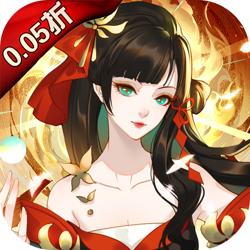 太古妖皇诀0.05折版本v0.0.288025