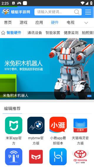 蜻蜓手游网app最新版截图1