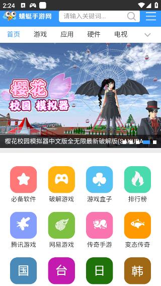 蜻蜓手游网app最新版截图2