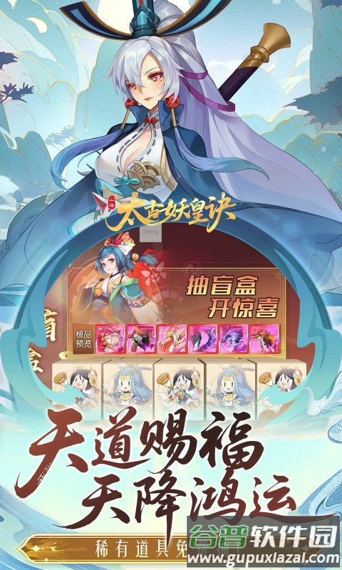 太古妖皇诀0.05折版本截图5