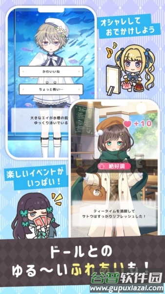 糖果玩偶手机游戏下载(シュガ`ド`ル)截图2
