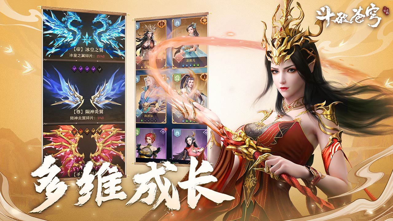 斗破苍穹三年之约手游2024最新版截图3