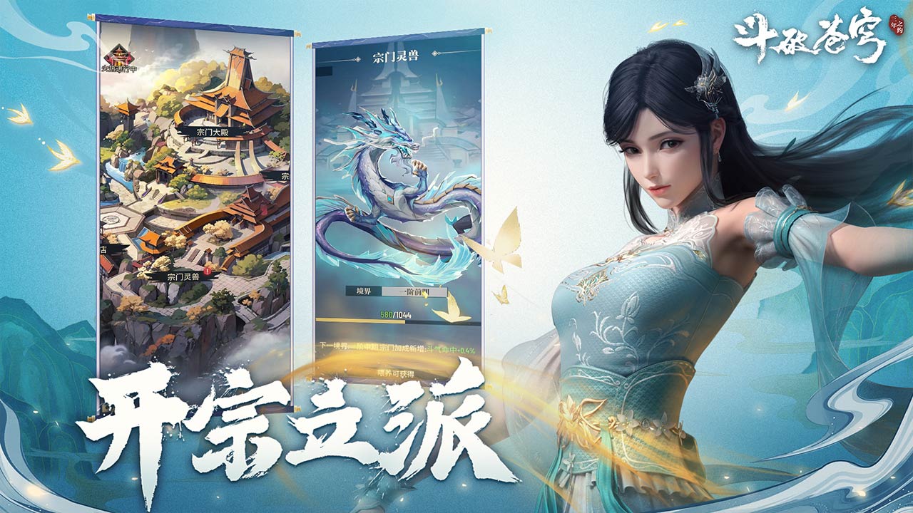 斗破苍穹三年之约手游2024最新版截图4