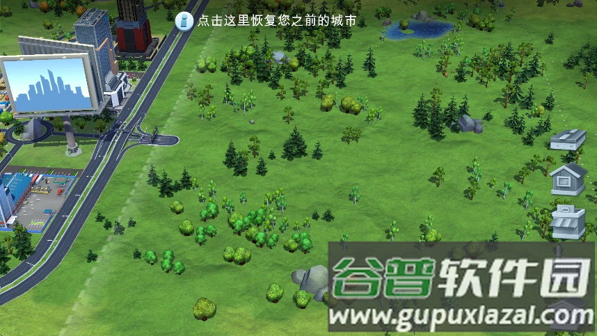 simcity国际版最新更新(SimCity安装器)截图1
