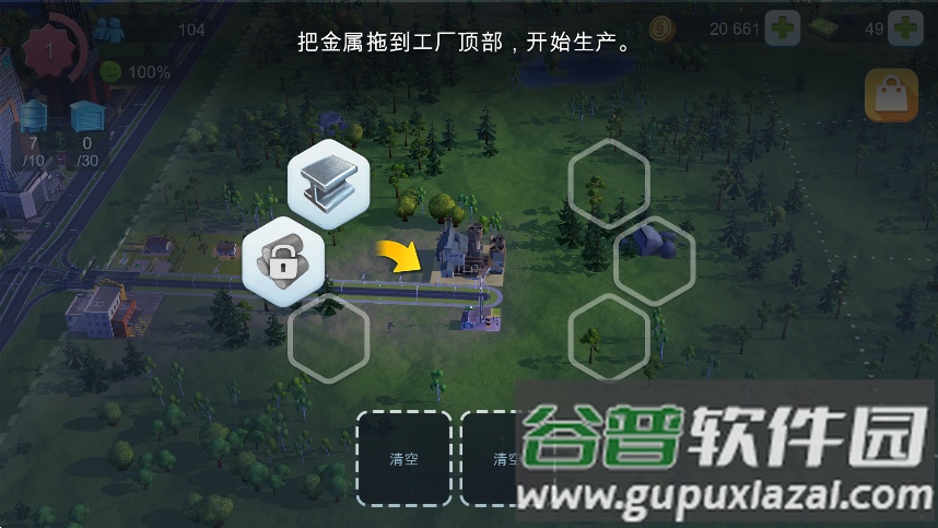 simcity国际版最新更新(SimCity安装器)截图4