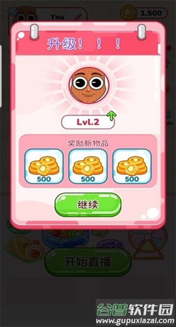 吃播达人模拟器无广告版下载截图4