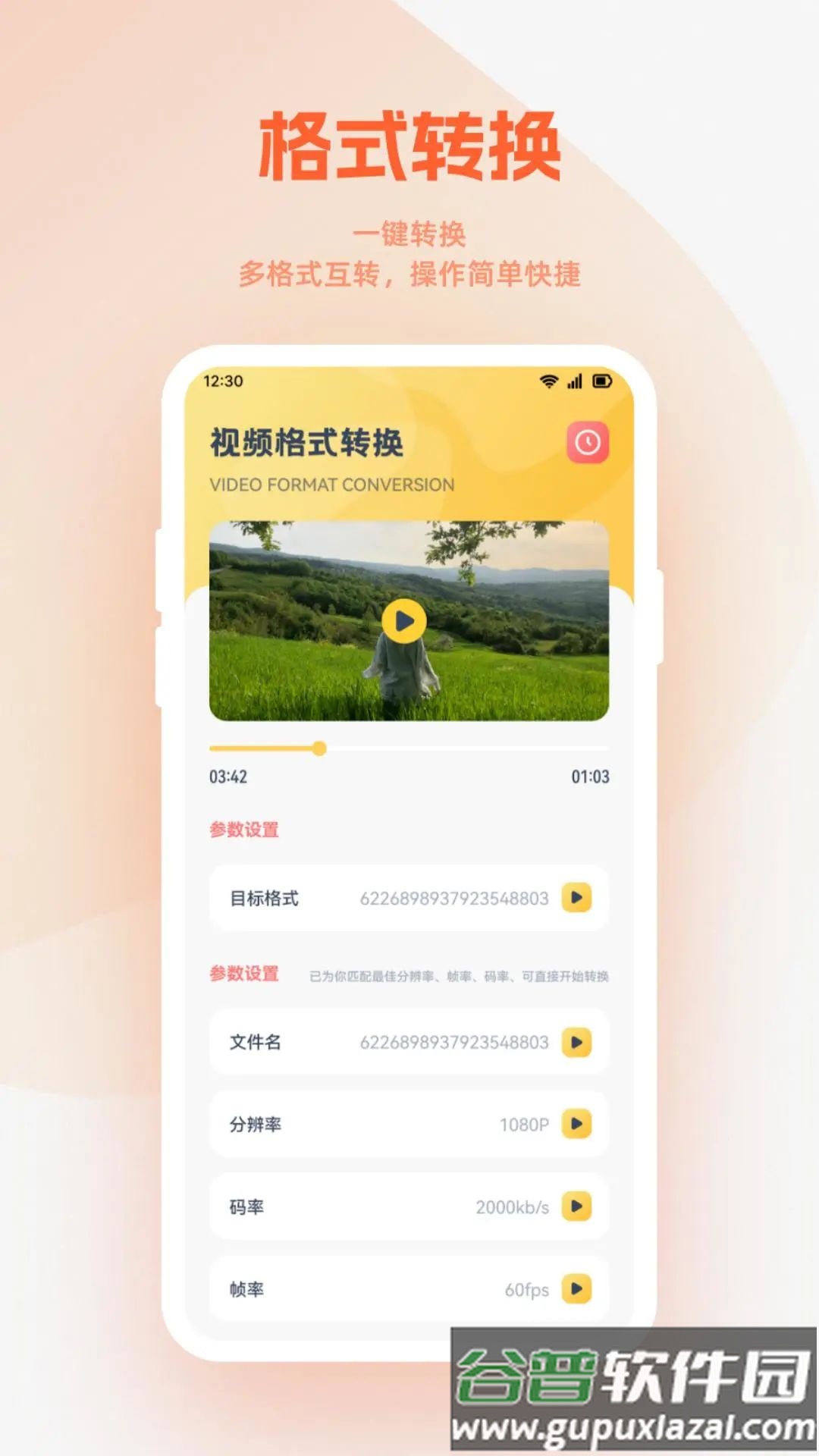 小柿子播放器app官方版截图1