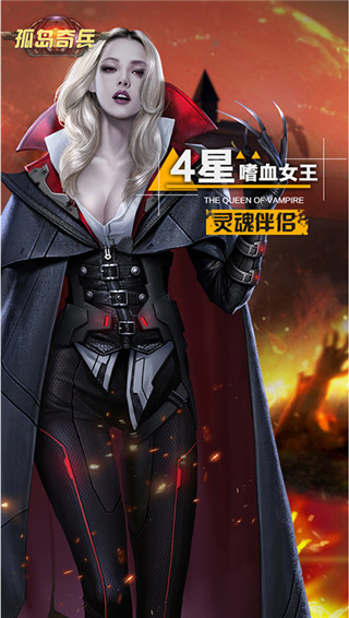 孤岛奇兵官方正版截图1
