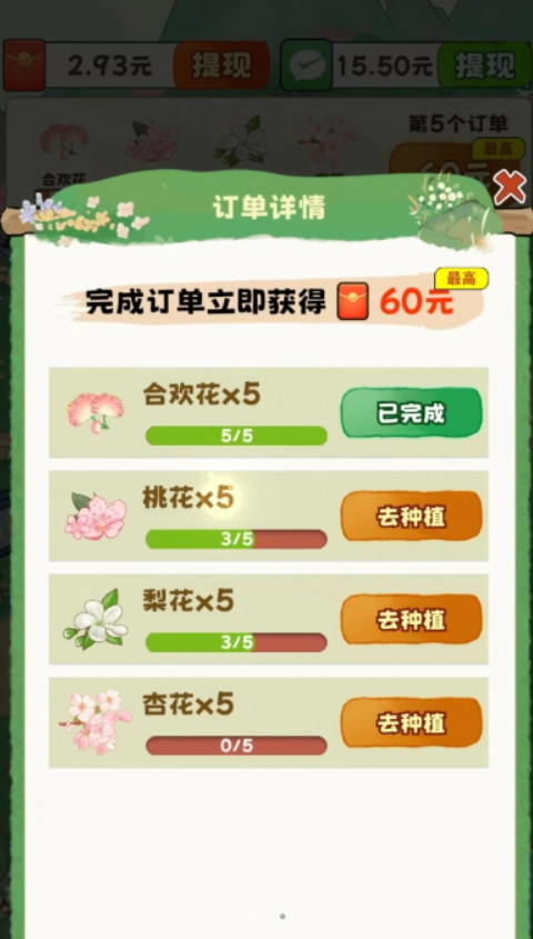 江南香坊游戏赚钱版截图1