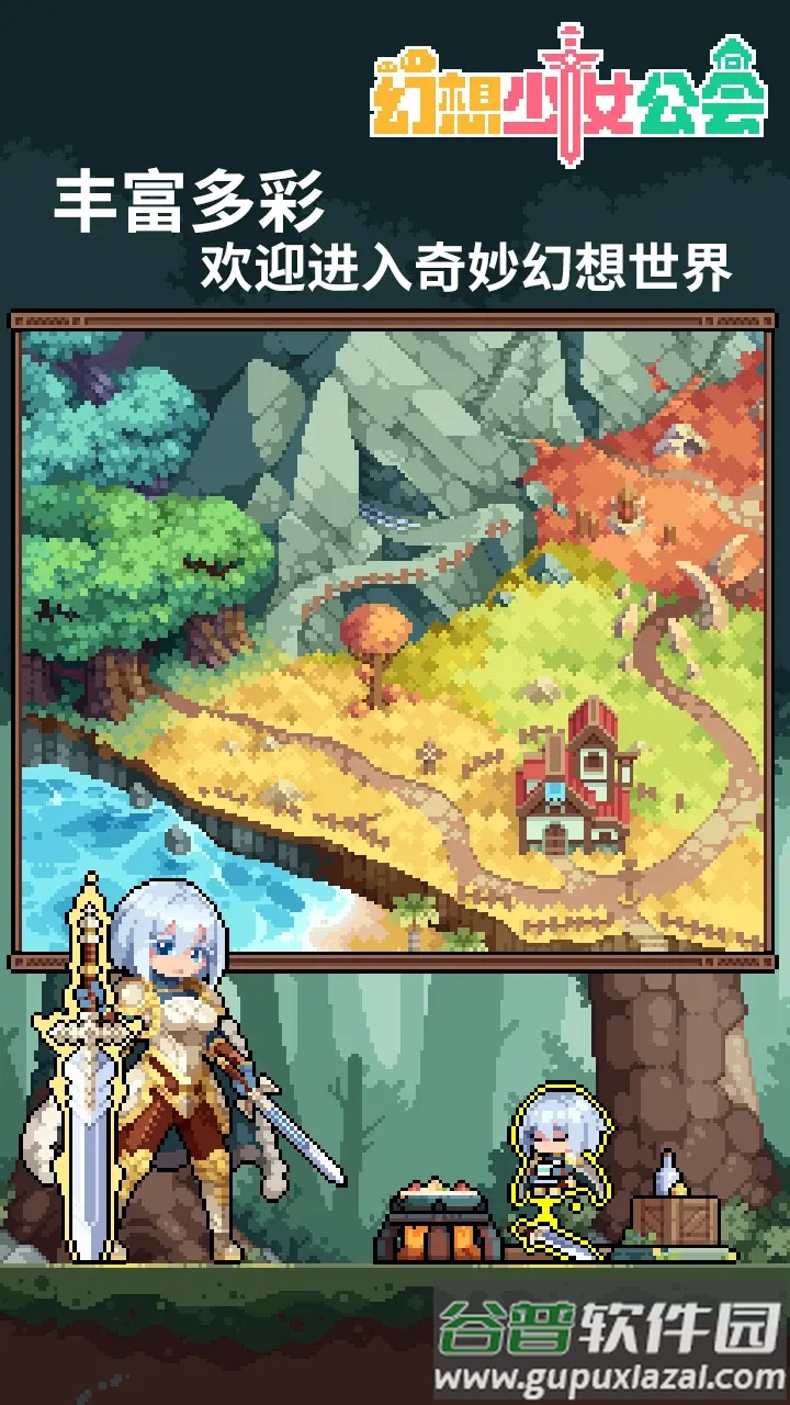 魔物娘公会游戏正版截图5