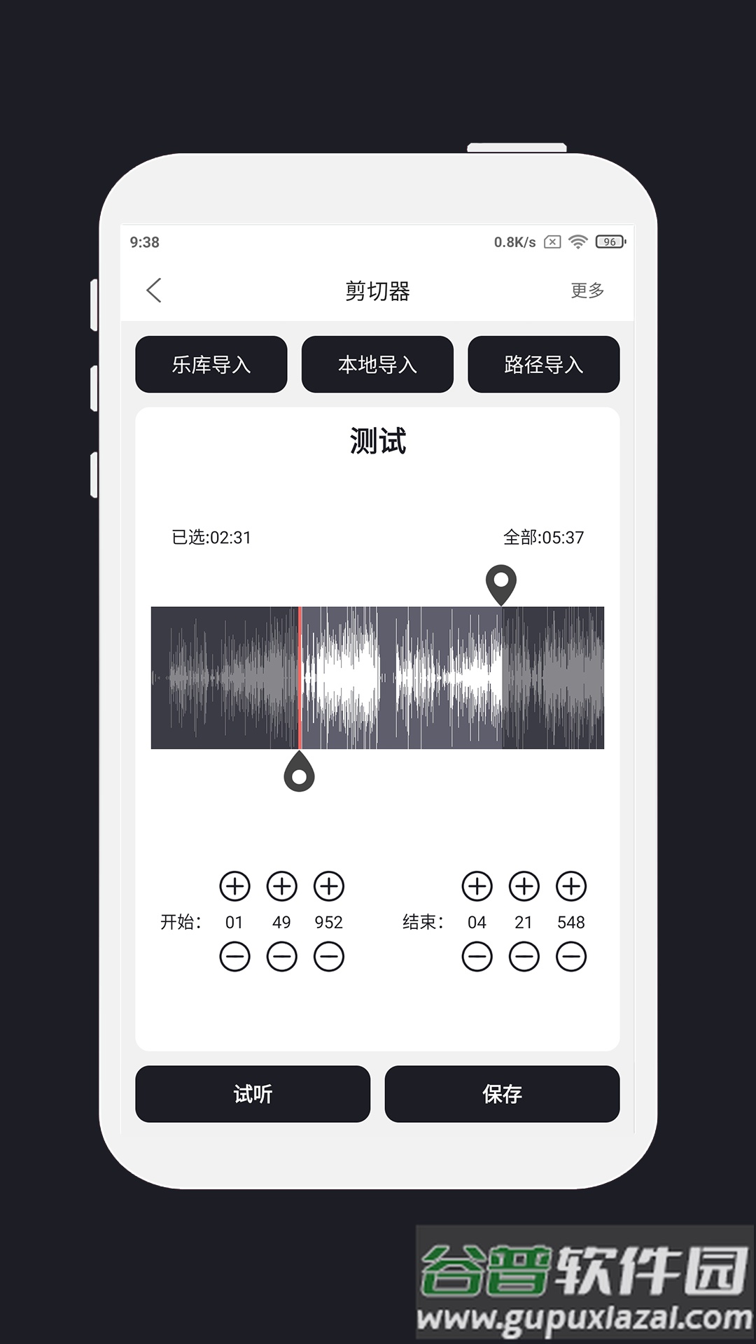 MP3剪辑器安卓版截图2