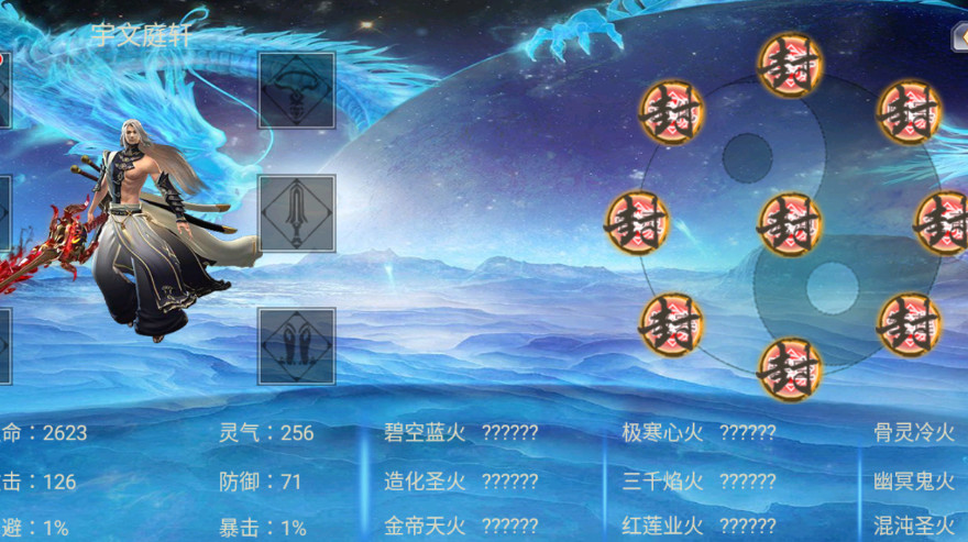 八荒手游截图3