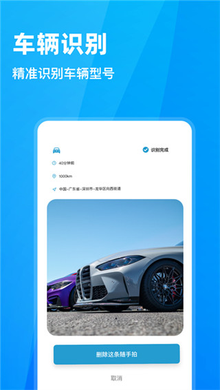 交通随手拍违章app官方版截图3