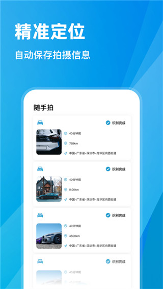 交通随手拍违章app官方版截图4