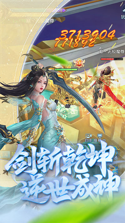 傲视神魔传0.1折版截图2