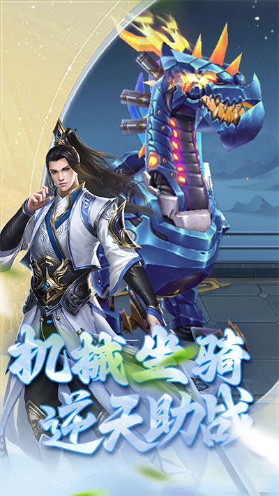 傲视神魔传0.1折版截图3