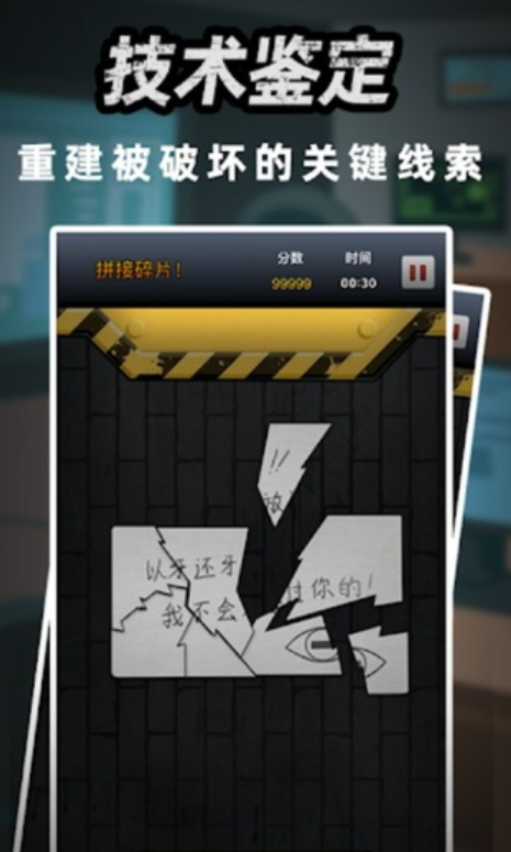 富豪侦探手游截图1