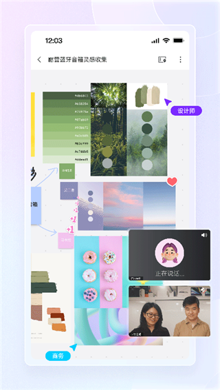 boardmix博思白板官方版截图2