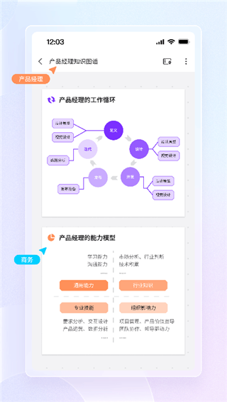 boardmix博思白板官方版截图3