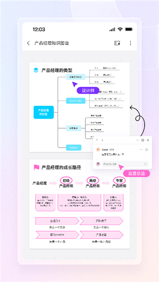boardmix博思白板官方版截图4