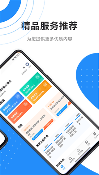 手机公积金app官方最新版截图2