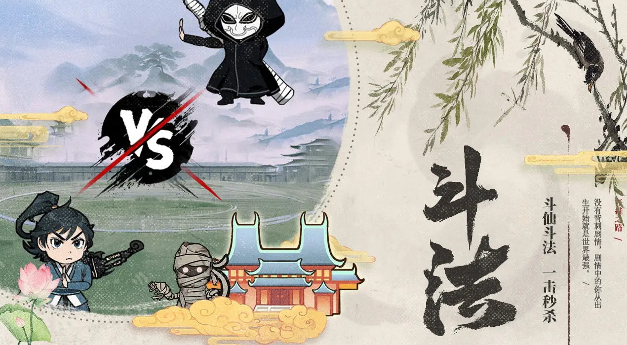 开挂之路手游截图1