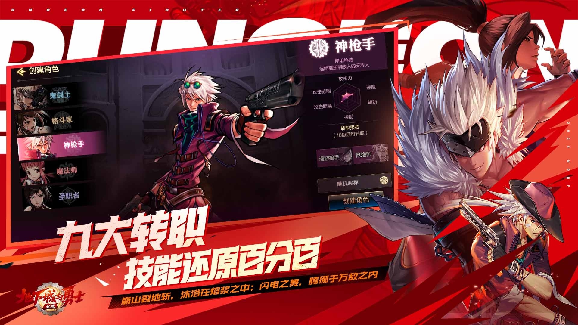 dnf手游官方正式版截图2