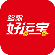 路歌好运宝app2022最新版下载v2.8.70