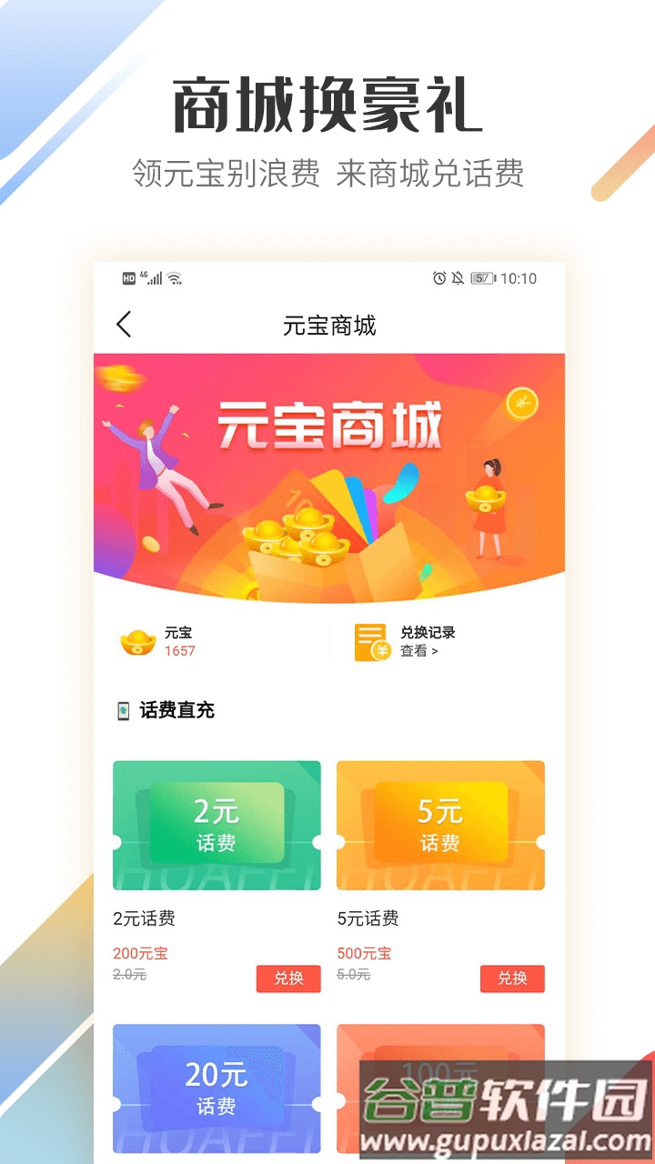 路歌好运宝app2022最新版下载截图3