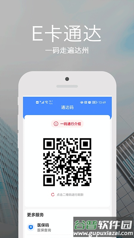 安e达app下载截图3