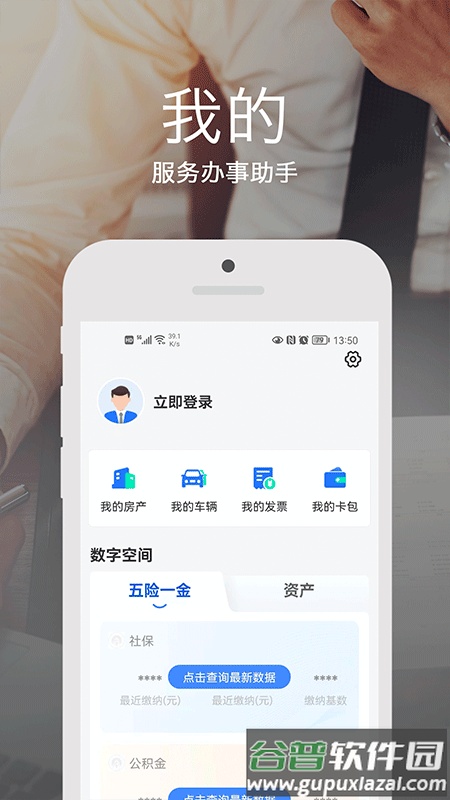 安e达app下载截图4