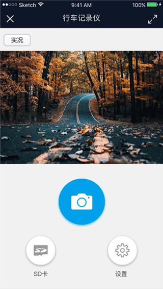 行车智拍app官方版截图1