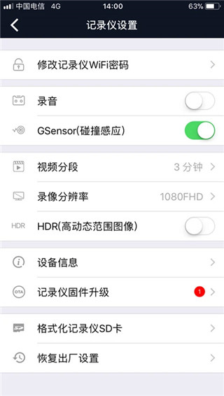 行车智拍app官方版截图5