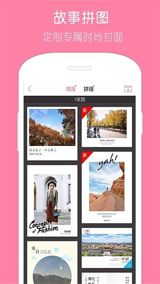 天天p图截图3