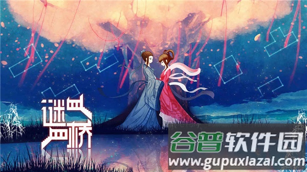 谜桥游戏截图1