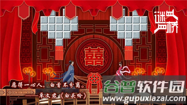 谜桥游戏截图3