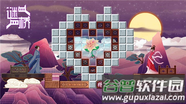 谜桥游戏截图4