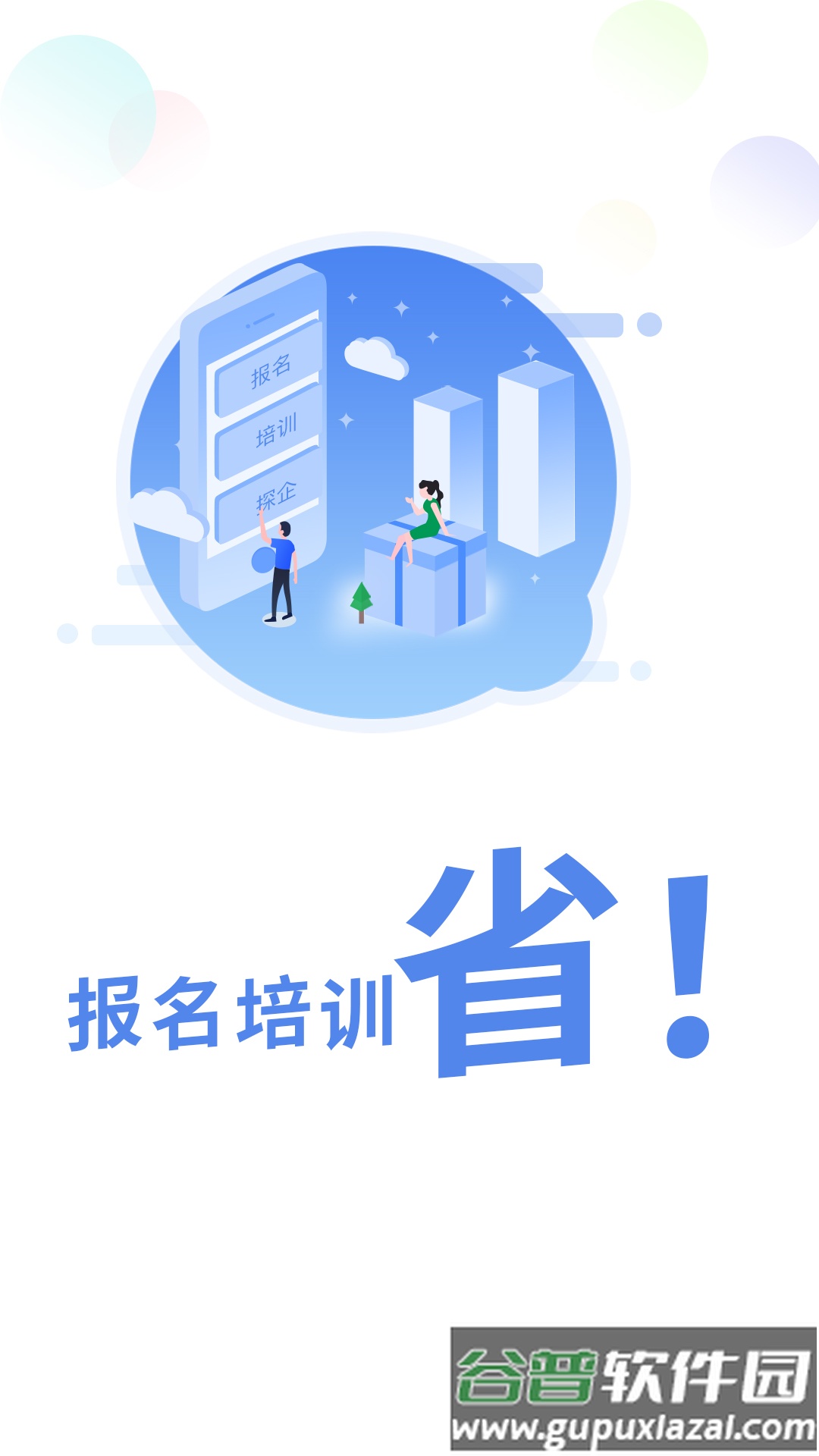 船员通app下载截图2