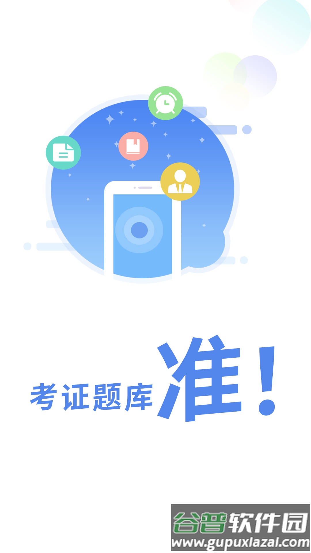 船员通app下载截图3