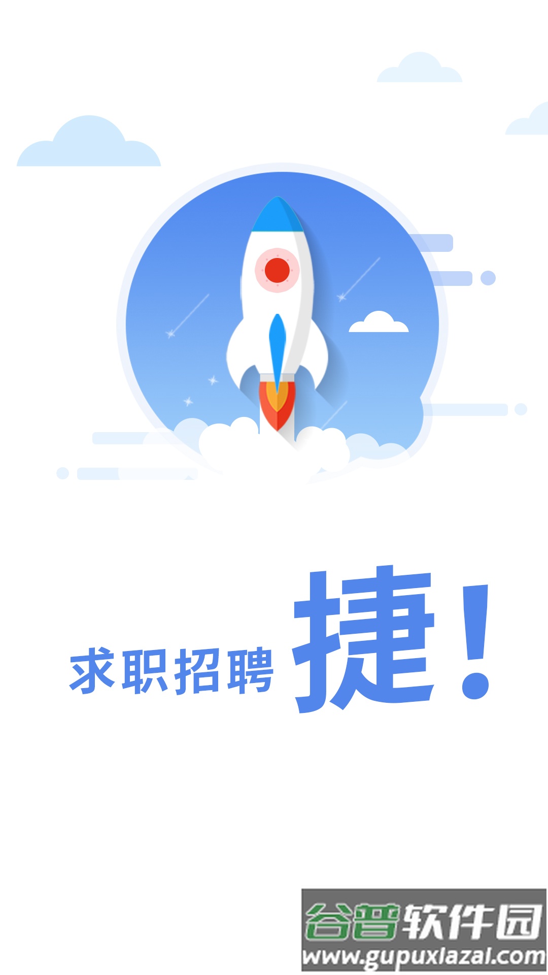 船员通app下载截图4