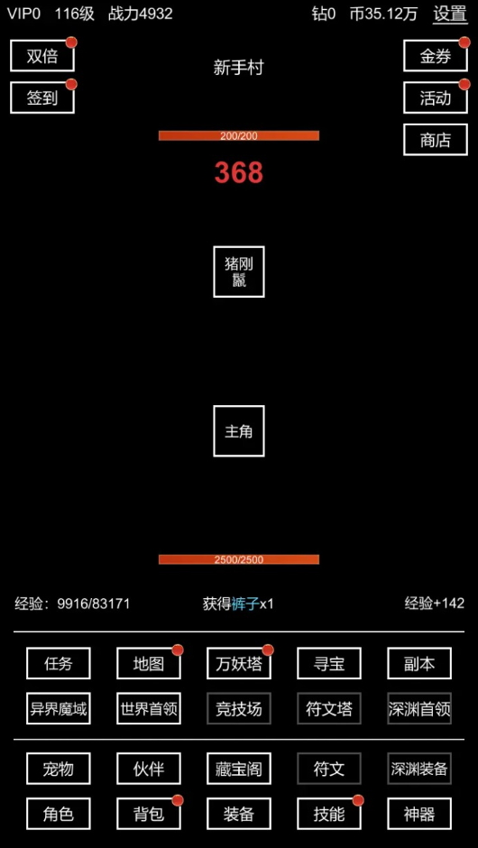 挂机模拟器手游截图1
