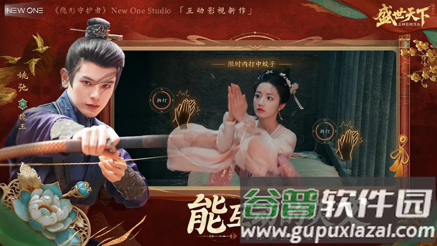 盛世天下之媚娘篇官方版截图2